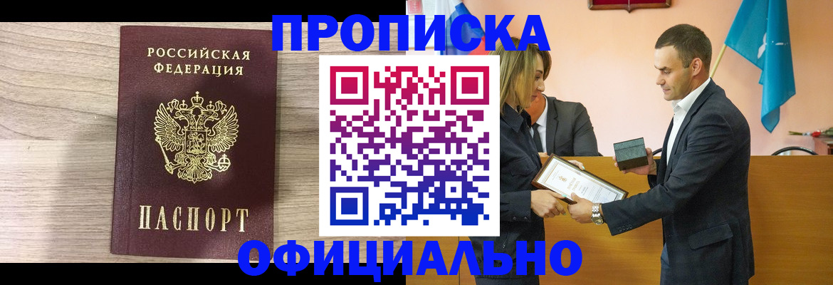 прописка для школы в Каргополе